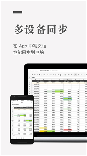 石墨文档3