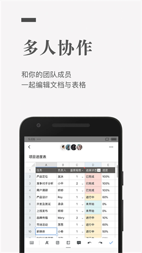 石墨文档2