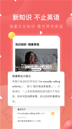 番茄英语1