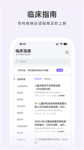 用药助手3