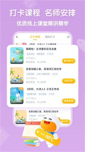 牛听听2