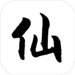 仙道永恒之塔