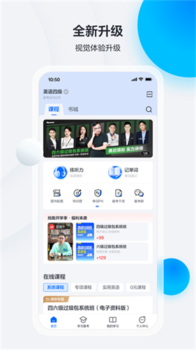 星火英语3