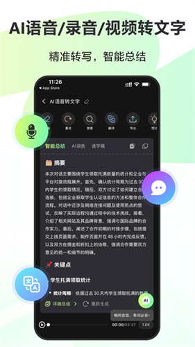 录咖3