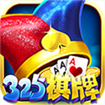 325棋盘2026官方正版