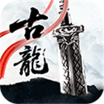 古龙群侠录无限内购版