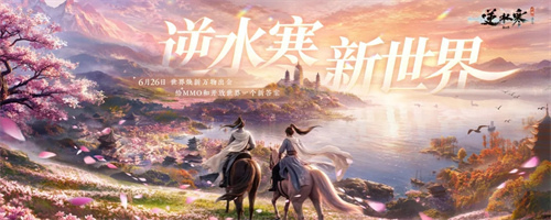 逆水寒手游5.20神域神相配置选什么好 逆水寒手游5.20神域神相配置选择搭配攻略