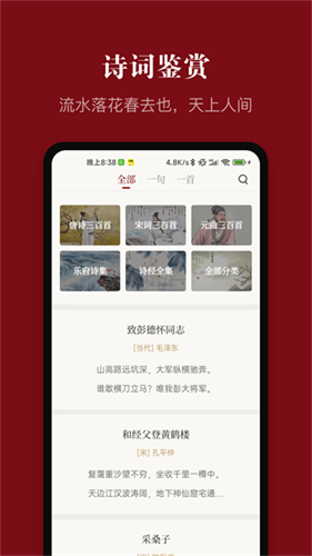 中华历史2