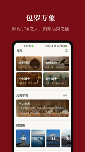 中华历史3