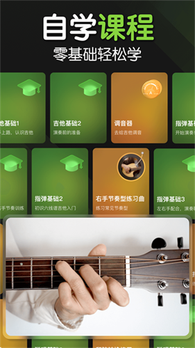 来音吉他2