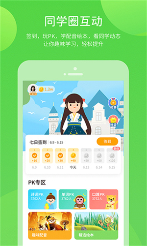 吉教乐学3