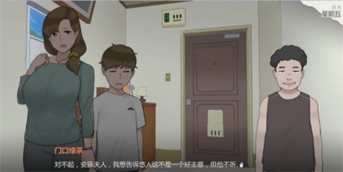妈妈的课堂律子3