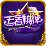 王者棋盘9988cc官网版
