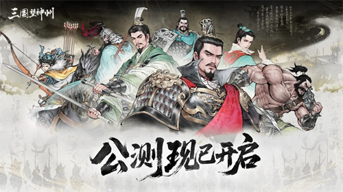 三国望神州曹操单挑怎么玩 三国望神州曹操单挑介绍
