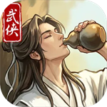 大侠式人生重制版