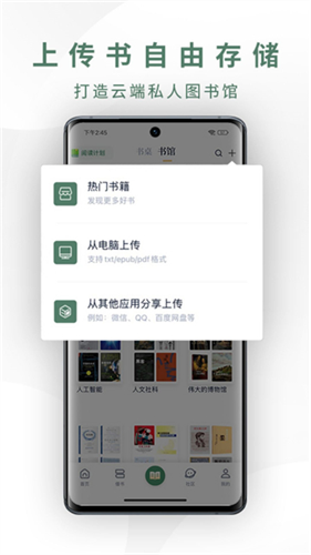 藏书馆2