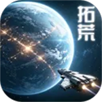 星际开荒模拟器无限资源版