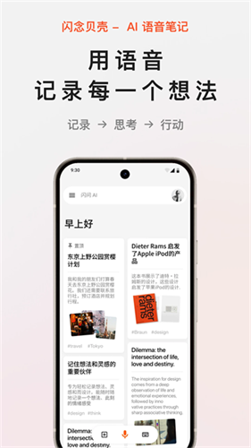 闪念贝壳1