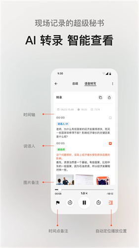 闪念贝壳