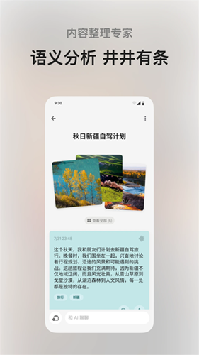闪念贝壳3