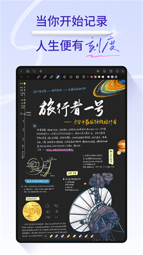 StarNote笔记3