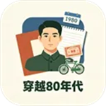 穿越80年代游戏无限资源版
