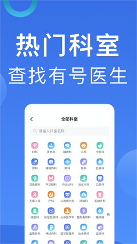北京挂号1