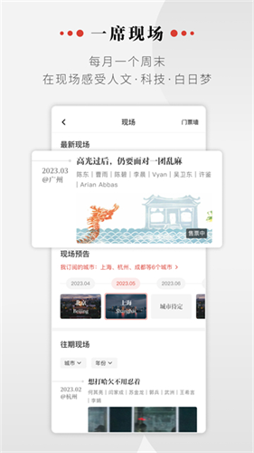 一席1