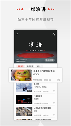 一席3