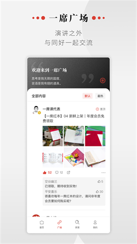 一席2