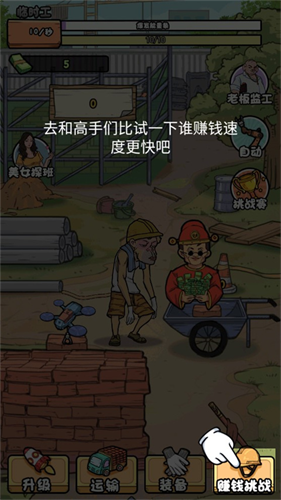 我的打工日记3