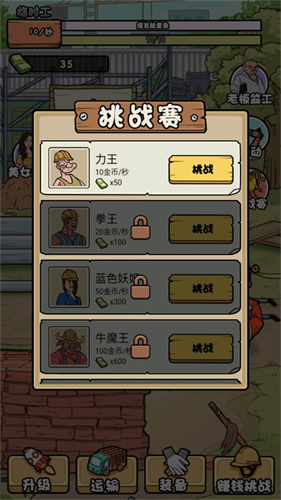 我的打工日记2