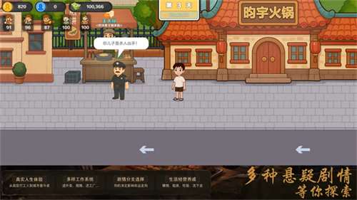 生计与沉冤1