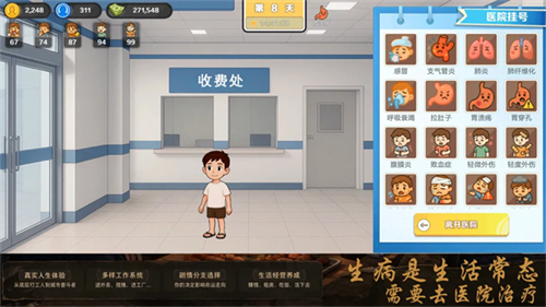 生计与沉冤2