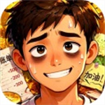 生计与沉冤无限金币版