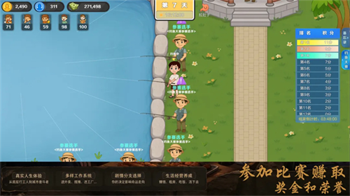 生计与沉冤3