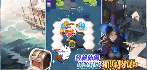 航海物语1