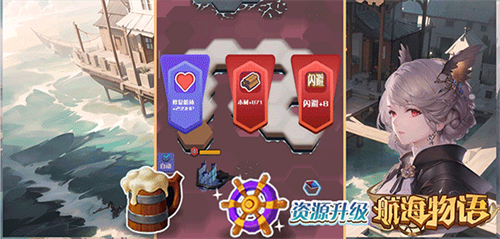 航海物语2