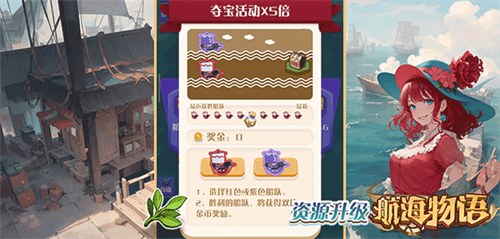 航海物语3