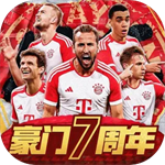 豪门足球风云无限钻石版最新版