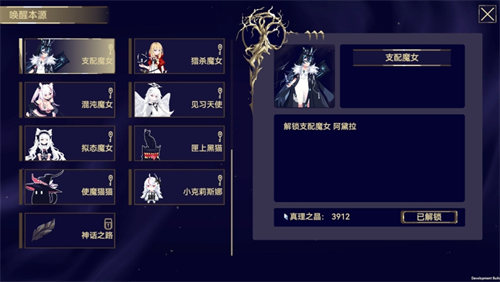魔女终末旅途