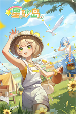 星砂岛