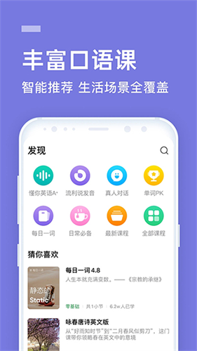 企业流利说3