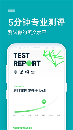 企业流利说2
