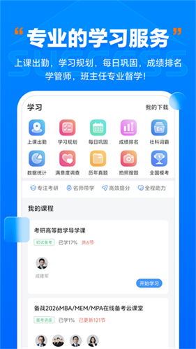 社科赛斯考研1