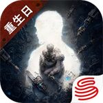 明日之后手游官方最新版