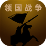 领国战争官方正版