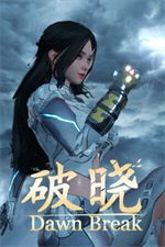 破晓