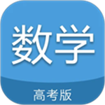 高考数学通