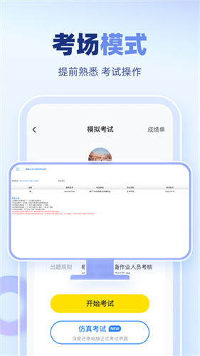 叉车宝典1